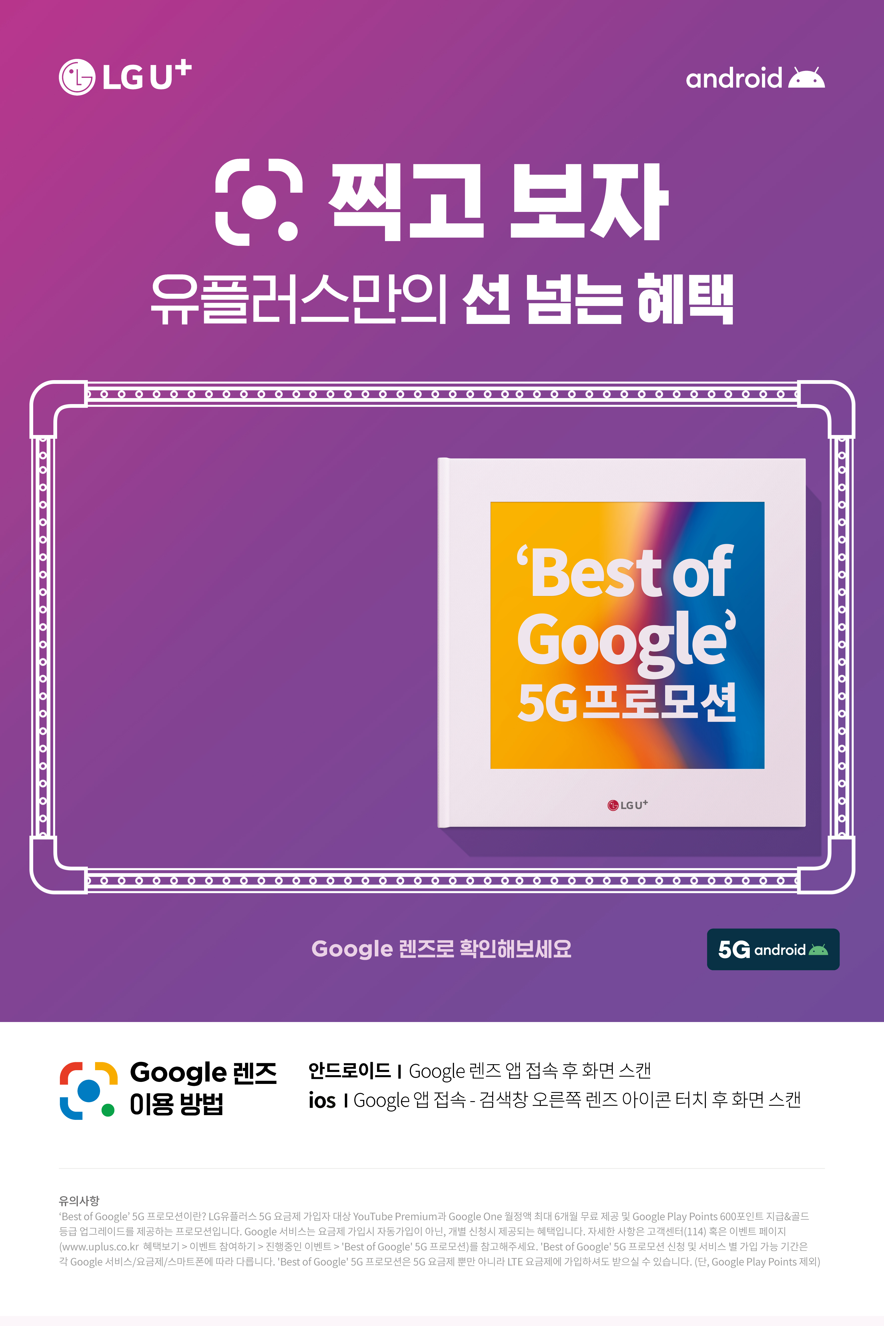 S20 외부 포스터