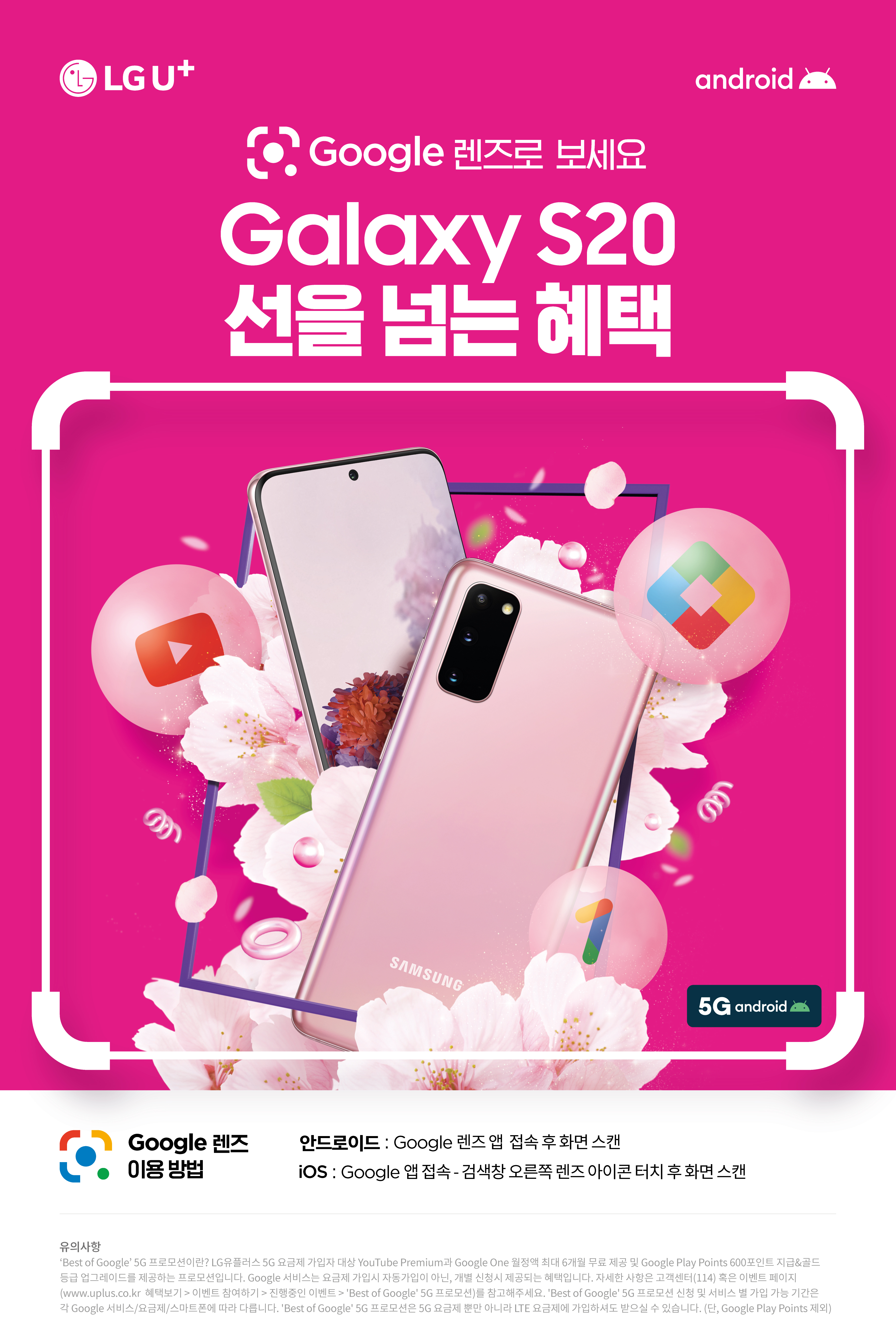 S20 내부포스터